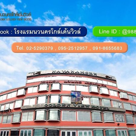 那凡娜考恩黄金景色酒店 Ban Lam Rua Taek 外观 照片